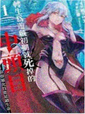 寄生兽