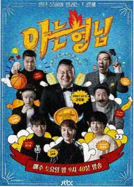 德云斗笑社